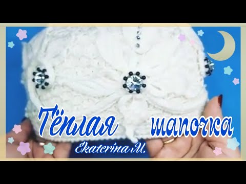 Видео: Тёплая шапочка с Ирландским кружевом.