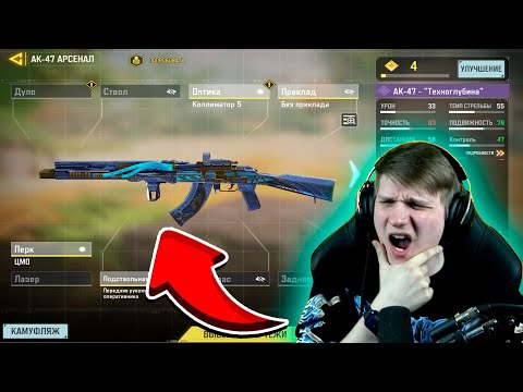 Видео: ВЫБИЛ НОВЫЙ СКИН ТЕХНОГЛУБИНА В CALL OF DUTY MOBILE | ВЕЛЯ - CODM | #CODMobile