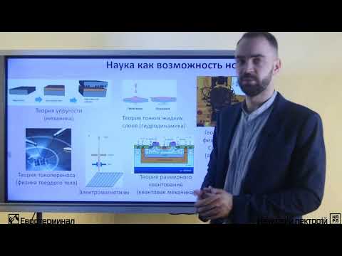 Видео: Литография: микроэлектроника по шаблону. Лекция 6.