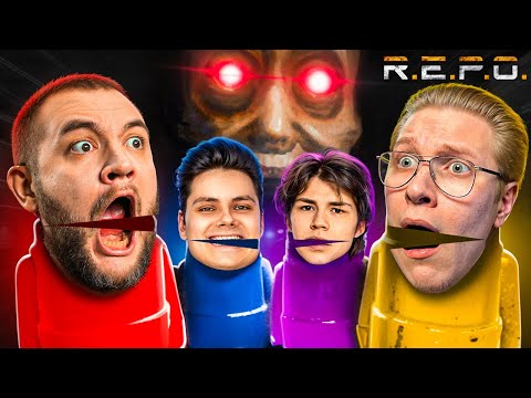 Видео: СТРАШНО СМЕШНО - R.E.P.O.