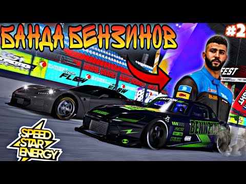Видео: CarX Street🔥НОВЫЙ КЛУБ SPEED STAR ENERGY НА СТОКОВОМ КОРВЕТЕ С7?😎МЕСТНЫЕ НЕДО ПРОФИ ГОНЩИКИ БЕНЗИНЫ😂