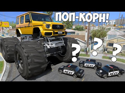 Видео: ЗАСКАМИЛ И СКРЫЛСЯ ОТ КОПОВ НА ГИГАНТ ЧИТ ТАЧКЕ В GTA 5! БИТВА ВОРОВ ПРОТИВ КОПОВ В ГТА 5 ОНЛАЙН!
