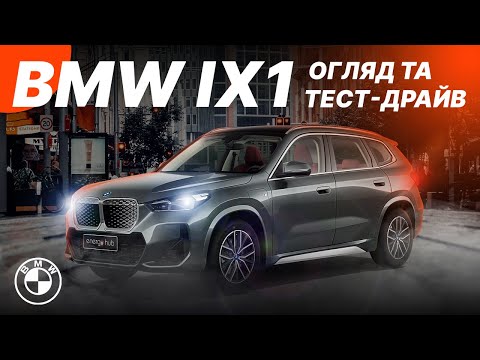 Видео: BMW iX1 из Китая. Обзор и тест-драйв