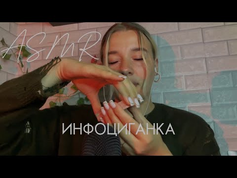 Видео: АСМР инфо💃🏼 расскажет как делать. 💰из воздуха