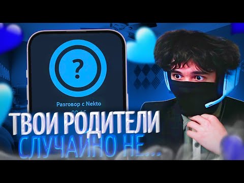 Видео: РОСТИК ПОДКАТЫВАЕТ К МАЛЫХАМ В НЕКТО.МИ! | uglyfacekid кишки сквад