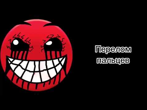 Видео: Человеческая боль: (Психованные лица ГД)