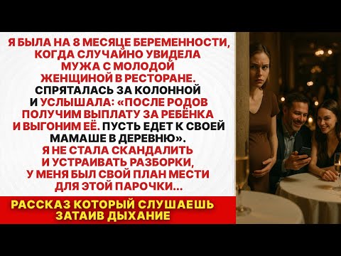 Видео: Муж хотел выгнать меня с дома сразу после родов и забрать деньги