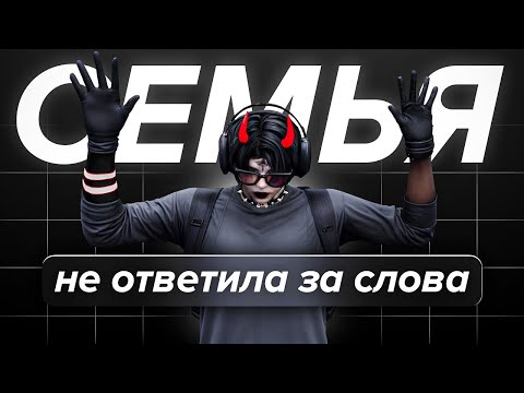 Видео: СЕМЬЯ НЕ ОТВЕТИЛА ЗА СЛОВА! Majestic GTA 5 RP