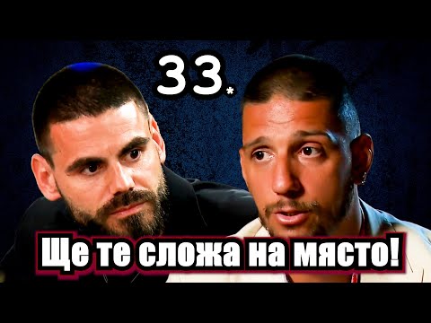 Видео: Реагирам на Ергенът Любов в Рая Еп. 33