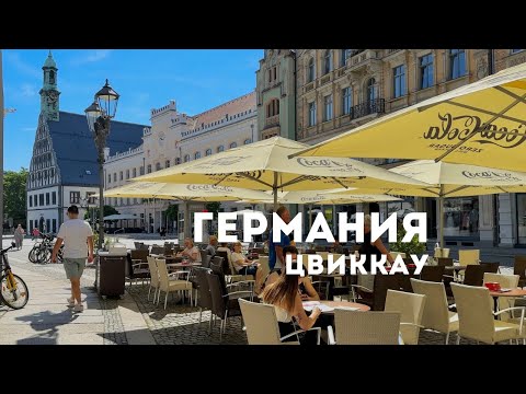 Видео: 🇩🇪Германия. Цвиккау: красивые места города. #германия #путешествие #интересныеместа