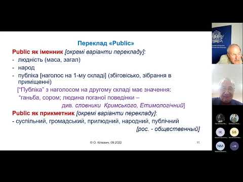 Видео: Методологічний семінар 281 спеціальності "Публічне управління та адміністрування" 29.09.2022 р.