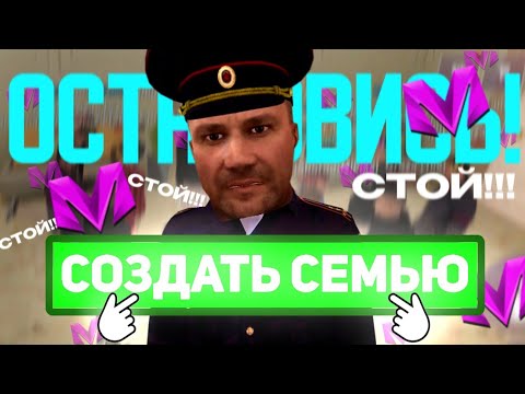 Видео: 😳ЖЕСТЬ! СОЗДАЛ СЕМЬЮ В МАТРЕШКА РП (зря?)