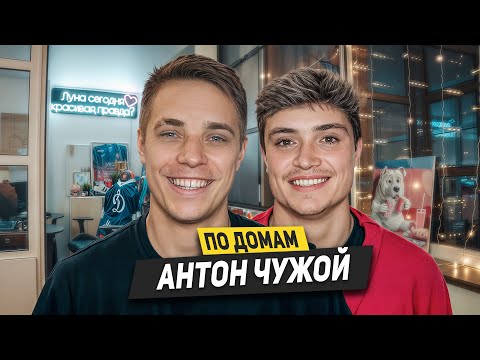 Видео: Чужой — уход из Амкала, отпуск с Прокопом и конфликты в Медиафутболе / По Домам