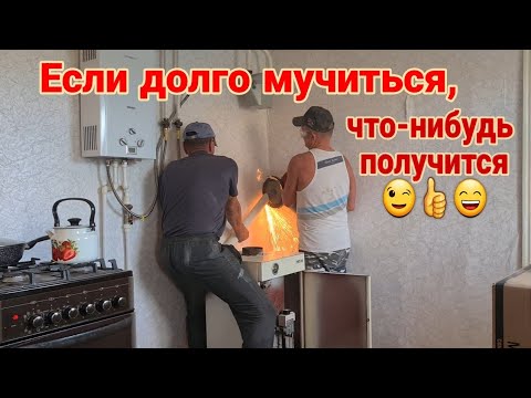 Видео: Купили дом на юге. Если долго мучиться, что-нибудь получится.