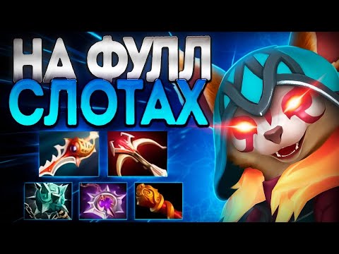 Видео: 1Х9 ХУДВИНК 100.000 УРОН НА ФУЛЛ СЛОТАХ? 7.35🔥HOODWINK DOTA 2