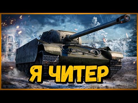 Видео: Билли нагибает и троллит в укрепах #90 - Приколы WoT