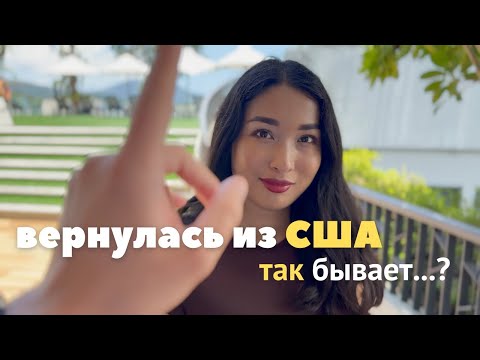 Видео: Иммиграция ломает людей? Спросил у психолога (вернулась из США)