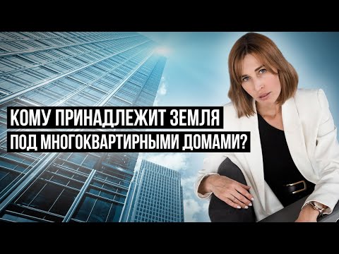 Видео: СРОЧНО! Новый закон от 2025 – как не лишиться земли и недвижимости?