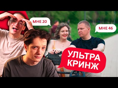 Видео: НОВЫЙ КРИНЖ ОТ "Ю" | СТАТУС: НЕРАВНЫЙ БРАК