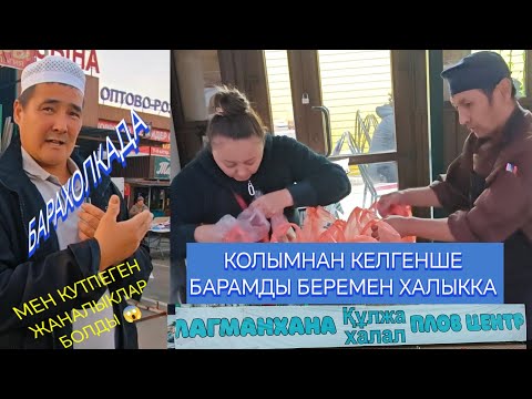 Видео: 12 октября 2025 Г. (  БУГИНГИ ХАБАР ДАУАМЫНДА ) 😱