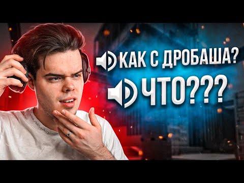 Видео: СЛУШАЮ ВОЙС ЧАТ ПРОТИВНИКОВ НА FACEIT В CS:GO