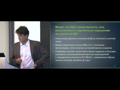 Видео: Гормонотерапия больных мРПЖ. Оптимальные режимы андрогенной блокады и мониторинга пациентов