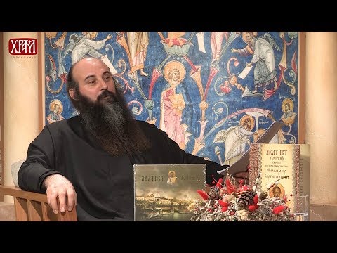 Видео: Личност и заједница - Осврт на земљу Прашине (Хришћанска северна Африка- Картагина)
