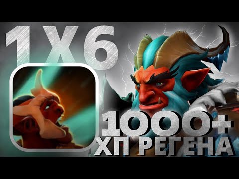 Видео: TROLL WARLORD R / СОБРАЛ ВСЕ ФИОЛКИ / НАСТОЯЩИЙ РЕЙДБОСС / DOTA 1x6