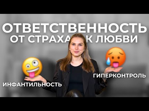 Видео: Как стать взрослым: пошаговый алгоритм