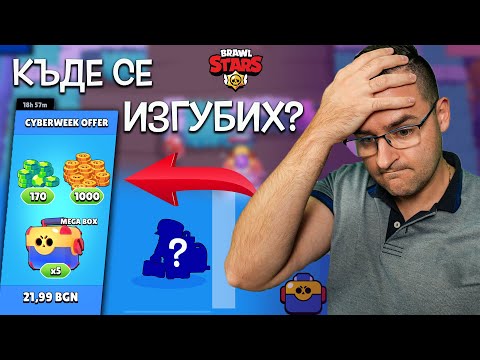 Видео: Къде се изгубих?