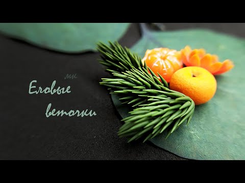 Видео: МК Еловые веточки из полимерной глины