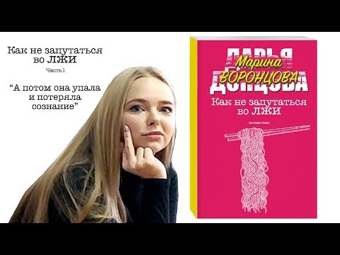 Видео: Ложь бывшей жены о побоях ч 1. (16+)