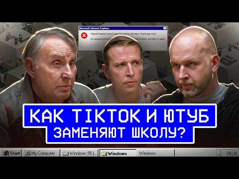 Видео: Онлайн курсы: Доступ для всех или фарс для лентяев? Евгений Жаринов, Николай и Станислав