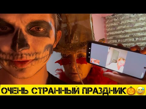 Видео: История от Ю.С, Костюм Марины,Мой Гримм?!Вика и Лера Студенческая Вечеринка 🥳