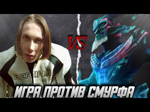 Видео: ПОДКАСТЕР ПОПАЛСЯ ПРОТИВ СМУРФА НА 3К ММР | ПОНЯ С НУЛЯ ДО ТИТАНА