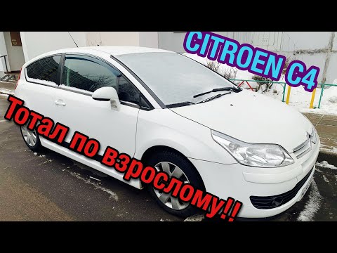 Видео: Citroen C4. Когда продают реальный тотал под видом живого авто от хозяина