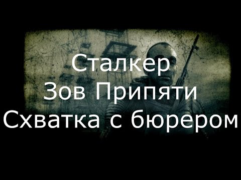Видео: Сталкер Зов Припяти прохождение Проверить точку Б 205