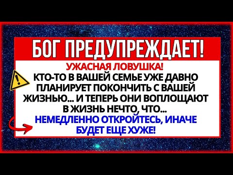 Видео: ✝️ БОГ ГОВОРИТ: ЭТО ПОСЛАНИЕ МОГУТ УВИДЕТЬ ТОЛЬКО ТЕ, КТО... ЭТО БОЖЕСТВЕННОЕ ЧУДО!