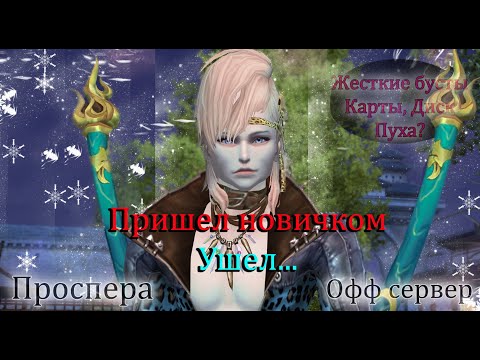 Видео: ОТ НУБА ДО ТОПА! Или КАК Я КОСЯЧУ ПОСТОЯННО! Жесткие бусты ДК без доната в Perfect World! 2025
