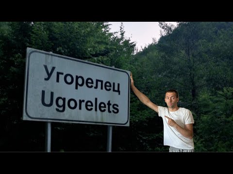 Видео: Реагирам на ОБЛАДАНАТА КЪЩА - село Угорелец - The Clashers - #trending #bulgaria #реакция