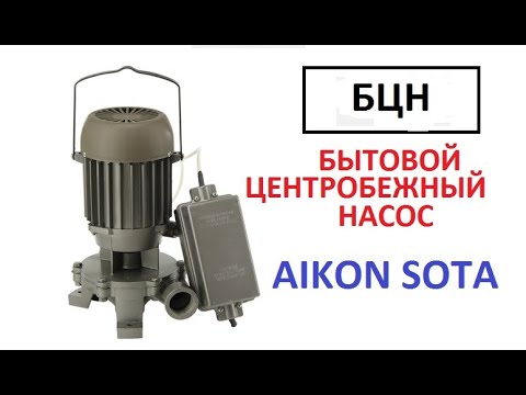 Видео: Бытовой центробежный насос. Подключения обмоток.