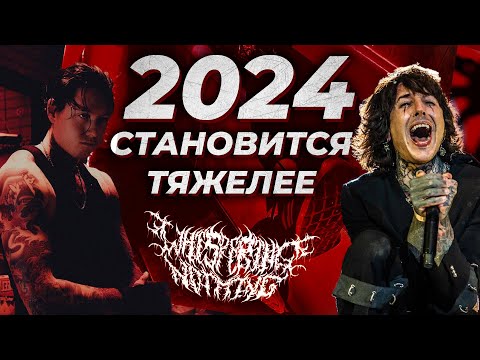 Видео: BMTH x BAD OMENS // NEVERLOVE x Ган Вест // Whispering Nothing - Pt.1 BANKAI  (Обзор альбома)