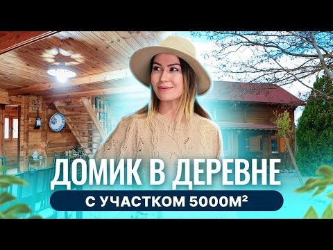 Видео: ДОМИК В ИСПАНСКОЙ ДЕРЕВНЕ. Недвижимость в Испании. Купить дом в Испании
