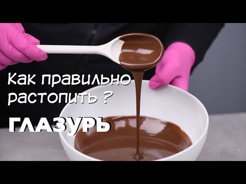 Видео: Работа с шоколадной глазурью PANDA COLORS. Как растопить?