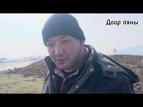 Видео: Кумура менен тандырды ажырата албагандар үчүн…