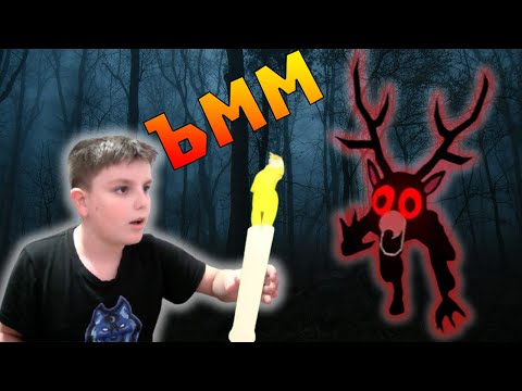 Видео: НОВ UPDATE | 99 NIGHT IN THE FOREST