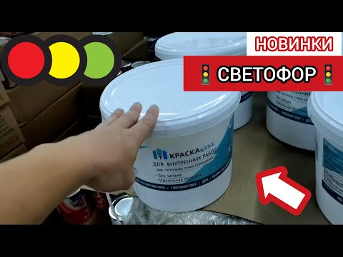 Видео: В 🚦СВЕТОФОРЕ🚦 ПОЛНО НУЖНЫХ НОВИНОК по очень низким ценам. Людей столько, что пройти сложно😍🔥