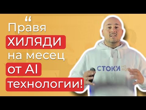 Видео: Онлайн Търговия, Изкуствен Интелект и Инвестиции | Кристиян Колев | На Гости на Болгар Капитал 4