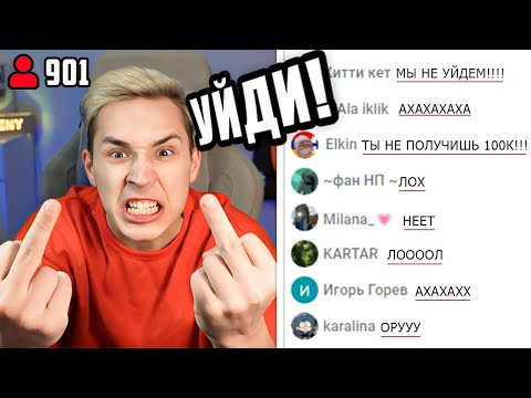 Видео: СДЕЛАЙ 0 ОНЛАЙНА НА СТРИМЕ и ПОЛУЧИ 100.000 РУБЛЕЙ Челлендж в Майнкрафт