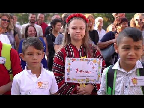 Видео: 15 СЕПТЕМВРИ  ОУ ПЕНЧО СЛАВЕЙКОВ ДИМИТРОВГРАД 2020